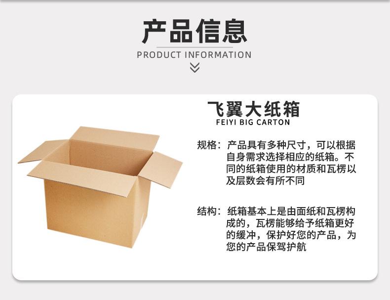 大纸箱详情页_04.jpg