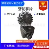 Cone de escavação rotativo Peça de palma para broca de cone de escavação rotativo rolamento de vedação Cone de escavação rotativo Peça de palma na área de rocha dura de Guangdong