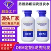Gautia Shampoo Antiqueda de Cabelo Oem Gengibre Ervas Folha de Tuia Shampoo Antiqueda Personalizado Oem