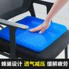 Almohadilla Refrescante de Verano Almohadilla de Hielo Cojín de Gel de Panal Almohadilla Suave para Glúteos Oficina Sedentario Fresco Coche Cojín de Verano Funda de Asiento