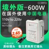 Transformador 220V para 110V 600W Conversor de Tensão EUA Japão 110V para 220V Taiwan Marítimo