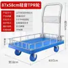 Carrito de Empuje Tipo Valla Engrosado, Carrito de Carga para Supermercado Empujado a Mano, Carrito Plegable de Plataforma Plana para Puestos de Mercado