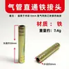 Conectores rectos de cobre para tuberías de aire, conectores de hierro, conectores de extensión para tuberías dañadas, universales para tuberías de aire, tuberías de aceite y tuberías de agua