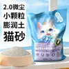 Areia de gato de bentonita em estoque atacado areia de gato de limão frete grátis 10kg desodorante Grupo areia de gato baixa poeira areia de gato entrega