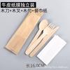 Cuchillo, Tenedor y Cuchara de Madera Desechables, Cuchara para Helado, Cuchara de Madera Estilo Occidental, Tenedor de Madera, Cuchillo de Madera, Grabado Personalizado, Ecológico y Biodegradable