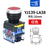 Interruptor de botón Yijia tipo pulsador reinicio automático LA38-11BN fuente de alimentación de torno punto de autobloqueo normalmente abierto inicio parada