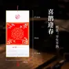 Calendario del Año de la Oveja 2027 Pantalla Plegable Colgante en Blanco para Caligrafía y Pintura China, Calendario de Pared con Carácter de Fortuna de Cartón Rígido Semi-Terminado Venta al por Mayor