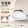 Luminária de teto LED embutida para uso doméstico, luminária de teto embutida para sala de estar, instalação oculta, recorte de 7,5 mm, spot de teto ultrafino