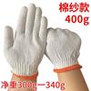 [60 Pares] Guantes de Algodón Protección Laboral Reparación Automotriz Sitio de Construcción Antideslizantes Resistentes al Desgaste Guantes de Gasa de Algodón Ventas Directas de Fábrica