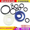 Anel de Vedação para Empilhadeira Noli, Anel de Vedação contra Poeira, O-ring, Macaco Hidráulico Manual para Pallets, Anel de Borracha Ground Bull, Manutenção