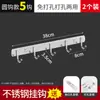 Gancho Perchero de Acero Inoxidable para Puerta, Montaje en Pared, Ganchos de Pared para Taladrar, Gancho para Abrigos de Baño, Barra de Ganchos para Cocina