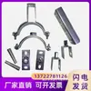 Abrazadera de Tubo Colgante para Sifón Abrazadera de Tubo Deslizante Horizontal Ferretería de Drenaje Mismo Nivel Accesorios de Hierro Clip de Abrazadera de Tubo Soporte