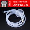 Accesorios para Té Tubo de Succión de Agua En Barril Dispensador de Agua Silicona de Grado Alimenticio Tubo de Entrada de Agua Bandeja de Té Tubo de Succión de Agua Automático Hogar