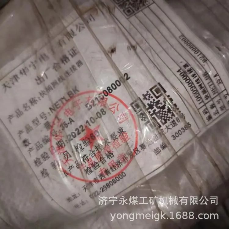 天津华宁NETLBK快插网线连接器NETLBK-35-A-1