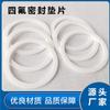 Fabricante Atacado Placa de PTFE Expandido Almofada de PTFE Placa Macia de PTFE Expandido Espesso Macio Elástico Junta de Vedação de PTFE Expandido
