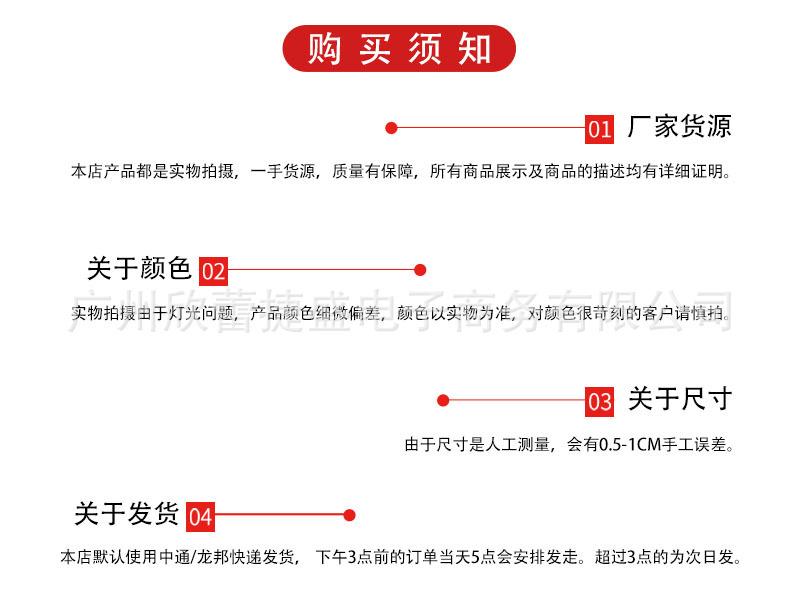 购买须知.jpg