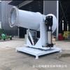 Máquina Cañón de Niebla para Eliminación de Polvo para Sitios de Fábrica, Máquina Pulverizadora Montada en Vehículo, Máquina Industrial Remota a Gran Escala para Reducción de Polvo sin Polvo para Depósitos de Carbón, Totalmente Automática