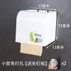 Caja de pañuelos para baño sin taladro, portarrollos de papel higiénico de plástico impermeable, dispensador de papel en rollo, caja de pañuelos de pared para uso doméstico