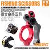 Productos nuevos con bloqueo alicates de aleación de aluminio cizalla alicates para cable PE alicates mini Luya cortador tijeras para línea de pesca