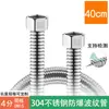 Manguera Corrugada de Acero Inoxidable 304 para Uso Doméstico Manguera Suave de 4 Puntos Manguera de Agua Entrada de Agua Fría y Caliente para Calentador de Agua Manguera Suave Alta Presión Metal Anti-explosión