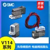 SMC V124A V114A V114UT V114-5G/6L/M/LO/5MO/5LOU/5LZ/5MZ-X255