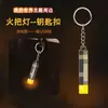 Antorcha de Mundo de Minecraft Llavero Luminoso Mini Antorcha Modelo Periférico Colgante Juguete Luz Nocturna