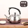 Fábrica Mengyi directo tetera de acero inoxidable 1.2L tetera con colador tetera para estufa de alcohol exterior