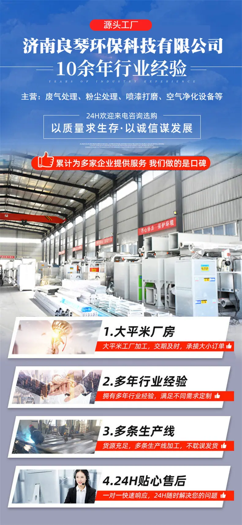 催化燃烧详情页_01.jpg