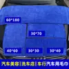 Toalla para Lavado de Autos, Toalla para Secar el Auto, Absorbente, No Suelta Pelusa, Limpieza Interior, Toalla Grande Absorbente de Agua para Autos, Paño de Limpieza Especial