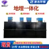Equipamento Integrado de Tratamento Subterrâneo de Esgoto Esgoto Alimentício Esgoto Químico Equipamento de Tratamento de Esgoto Descarga Conforme
