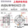 Conjunto de Mancal Aço Suporte Fixo Flange Redonda Mancal Duplo Bfp01 Bgrbb6905 Mancal com Mancal