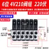 Válvula Solenoide Neumática 4V210-08 Subplaca Múltiple Banco de Válvulas Grupo de Válvulas Isla de Válvulas Dos Posiciones Cinco Vías Control de Cilindro Válvula Reversible