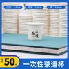 Vasos de Papel Desechables Cheng Yuan 50 Vasitos Pequeños de Papel para Degustación, Bebida y Muestreo, Vasos de Agua, Vasos para Brindis, Vasos de Chupito, Vasos de Papel