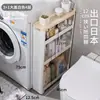 Estante de Almacenamiento de Espacio Ultra Angosto de 12 cm para Lado de Refrigerador de Cocina, Almacenamiento Pequeño, Gabinete de Almacenamiento Móvil de Pie para Baño