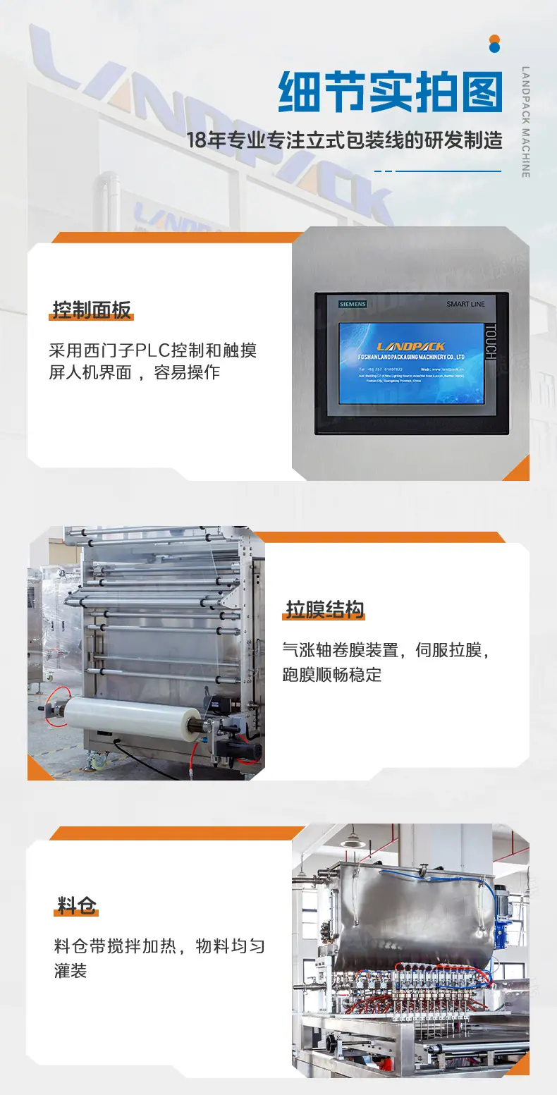 LDFS-1200L-12列四边封多列机+紫外线激光打码+加