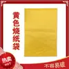 Bolsa envelope amarela grande sem padrão, bolsa de papel para queimar dinheiro de lingote, bolsa para roupas, bolsa para adoração de ancestrais, bolsa para Buda