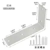 Estante de soporte ampliado de acero inoxidable, estante de hierro triangular, ángulo recto, código de ángulo en forma de L, accesorios de fijación de laminado grande, soporte de ángulo cuadrado