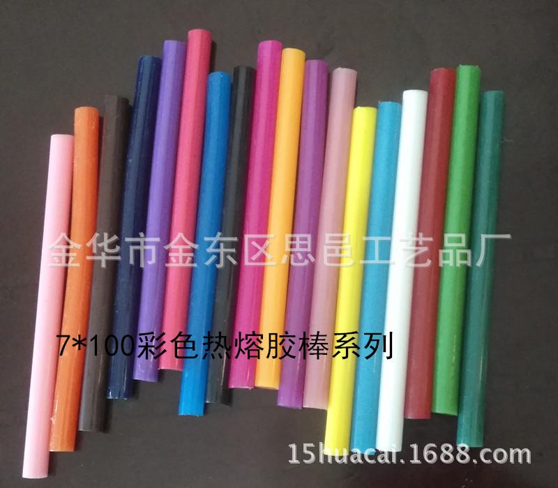 彩色系列7X100