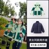 Uniforme escolar para estudiantes de primaria Ropa de carga verde Conjunto de tres piezas Ropa de clase infantil extraíble Traje de jardín de infantes Ropa de jardín forrada de vellón