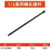 Barra de Extensión para Llave de Impacto de Aire de 1 Pulgada, Mango Extendido para Llave, Barra de Potencia, Socket de Herramienta para Reparación Automotriz, Barra de Extensión para Llave de Impacto de Aire