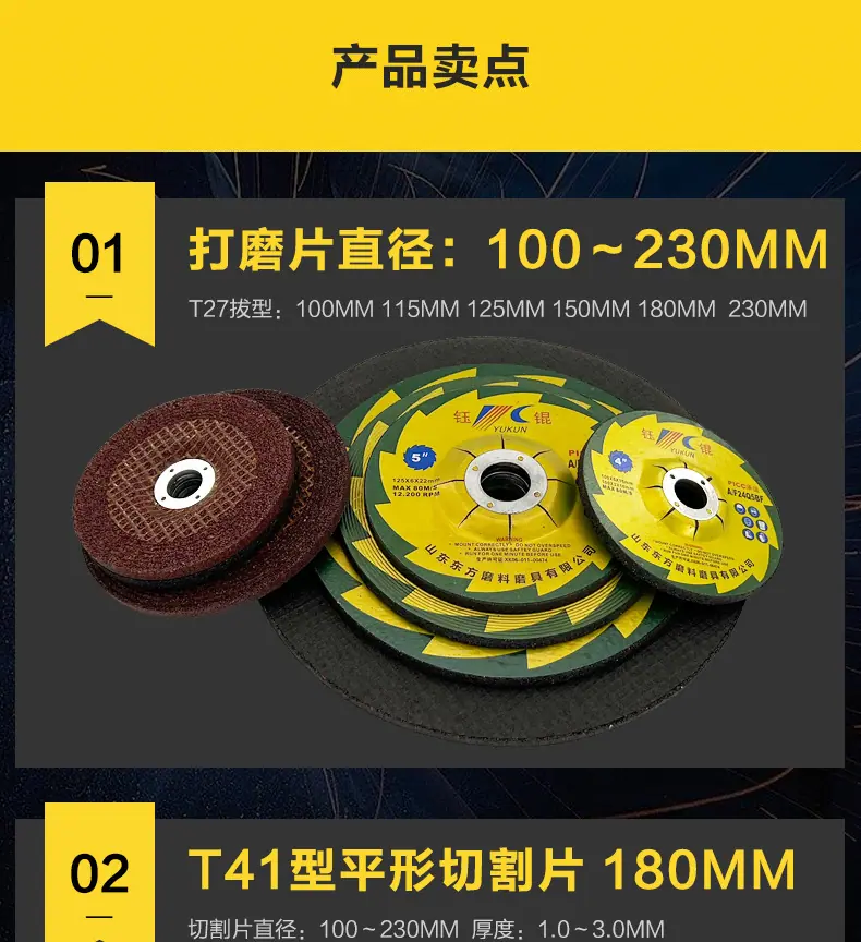 切割片 砂轮片 切割片批发 角向角磨片 手磨机 大白鲨 金钻 打磨抛光片切片 角磨机切割片 割片 沙轮片 角磨机片 树脂切割片 砂轮片 电磨机手拿角磨机切片 美缝切割片 玉石玻璃切割片 切割片盘 切割片磨片 锯片 磨光机片 大小 绿色红色黑色黄色105*1.2*16mm 107*1.2*16mm 100*1.2*16 4寸 直径：100mm 115mm 125mm 150mm 180mm 200mm 250mm 300mm 350mm 355mm 400mm 405mm厚度：1mm 1.2mm 1.6mm 1.8mm 1.9mm 2.0mm 2.5mm 3.0mm 3.2mm 3.8mm 4mm 5mm 6mm 7mm 8m孔：9.5mm 16mm 22.23mm 25.4mm 32mm小切割片 大切割片 焊接磨削铁金属不锈钢石材瓷砖大理石铸铁切割片 打磨 开槽 混凝土 沙轮片氧化铝白刚玉棕刚玉铬钢玉碳化硅材质A WA GC PA绿片红片黑片黄片单网双网半网 双网双纸 双网无纺布 双网黑纸超薄切割砂轮 ultra-thin cutting disc T41 super thin cutting wheel T41 flat cutting wheel 增强树脂切割片 棕刚玉白刚玉混合磨料 磨料磨具 超薄切割片 4.5寸 5寸 6寸 7寸 9寸14寸 16寸 12寸 两相电/三相电切割机切割片 砂轮片 磨片 磨光片 角磨片 打磨片 角磨机磨光机磨片 树脂抛光片 砂轮片 沙轮片 干磨片 水磨片 磨盘T27 dc grinding wheel 100角磨机片 拔型砂轮 角磨片 打磨片抛光片 金属石材不锈钢铸铁石材大理石瓷砖磨削 A WA GC PA 氧化铝白刚玉棕刚玉铬钢玉碳化硅材质  切割片，锯片，磨光机片，大小,鱼鳞片 方格片 弹性磨盘 玻璃打磨片,锯片，磨盘 跨境外贸厂家批发金钢砂沙切割片 易力达 马圈 定做 180X1.6X22MM
磨光片 角磨机磨光机磨片 树脂抛光片 干磨片 水磨片 磨盘T27 dc grinding wheel 100角磨机片 拔型砂轮 金属石材不锈钢铸铁石材大理石瓷砖磨削 A WA GC PA 氧化铝白刚玉棕刚玉铬钢玉碳化硅材质 180X6X22MM 切割片，锯片，磨光机片，大小105*1.2*16mm 107*1.2*16mm 100*1.2*16 4寸 5寸 6寸 7寸 9寸14寸 16寸 12寸 直径：100mm 115mm 125mm 150mm 180mm 200mm 250mm 300mm 350mm 355mm 400mm 405mm厚度：1mm 1.2mm 1.6mm 1.8mm 1.9mm 2.0mm 2.5mm 2.8mm 3.0mm 3.2mm 3.8mm 4mm 5mm 6mm 7mm 8mm孔：9.5mm 16mm 22.23mm 25.4mm 32mm砂轮片 批发 砂轮片磨片 银象 加厚 角磨片 磨片 不锈钢专用专用树脂瓷砖不锈钢抛光片石材磨具 抛光片 磨片切割片角磨机锯片切割片  磨光机上的磨光片切割片 打磨片 磨光片 混凝土 石材 打磨片抛光片 磨光片 磨光片打磨片 名鲨 石头 磨光片 磨光片125 磨光片 角向 角磨片 磨光片磨光片 角磨机磨片 砂轮打磨片 不锈钢磨片 砂轮片磨片 沙轮片 磨轮 角磨机磨片 大理石抛光片 打磨片磨光片 石材抛光片 角磨片磨片 树脂磨片 砂轮磨片 切割片 切割机切割片 大白鲨 金钻 易力达 马圈大小 DC Grinding Wheel