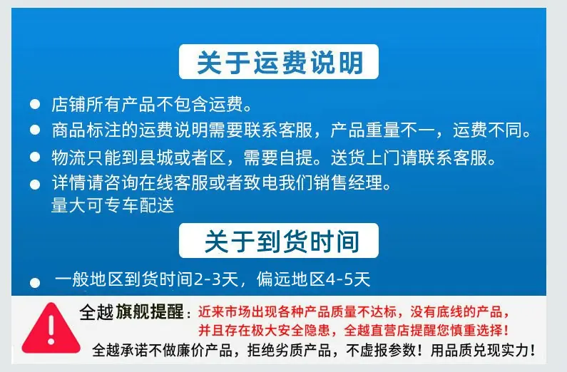 运费补充1