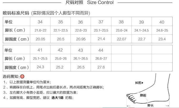 男鞋鞋码对照表