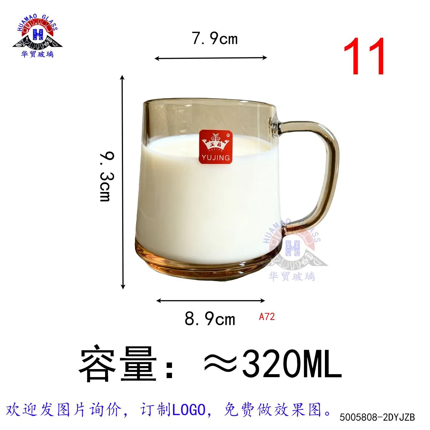 小把杯4-YJZB5808-2D琥珀.jpg
