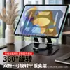 Soporte Metálico para Tableta Transfronterizo con Rotación de 360 Grados, Soporte Plegable Portátil para Mesa de Dibujo de Escritorio, Al por Mayor en Stock