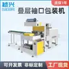 Máquina Envolvedora Automática de Película Tipo Puño, Máquina Envolvedora Termorretráctil de PVC, Máquina Selladora de Plástico para Bombillas, Máquina Selladora de Película, Empaquetado de Cartones de Bebidas