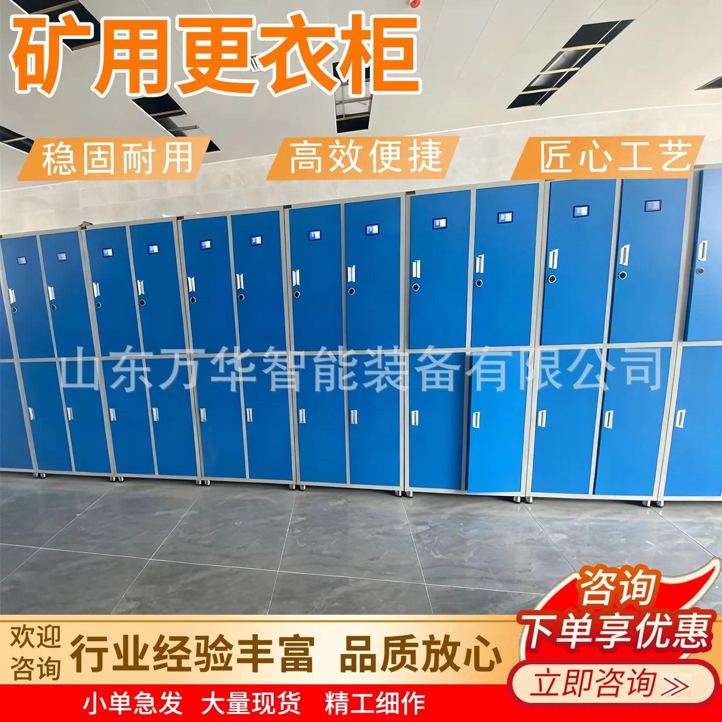 万华矿用更衣柜主图6