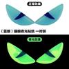 Adecuado para Pegatina de Ojo de Demonio Nuevo para Estéreo Kaiyue 450rr Modificación de Ojos Decoración Luminosa de Ojo de Gato Estéreo
