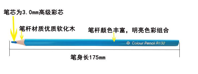 三角彩色铅笔21