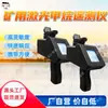 JJY5/50 Dispositivo de Monitoreo Remoto de Metano Láser para Minas Diseño Compacto Dispositivo de Monitoreo Remoto de Metano Láser para Minas de Carbón